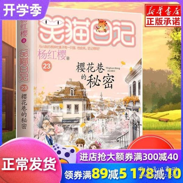 迷你西游