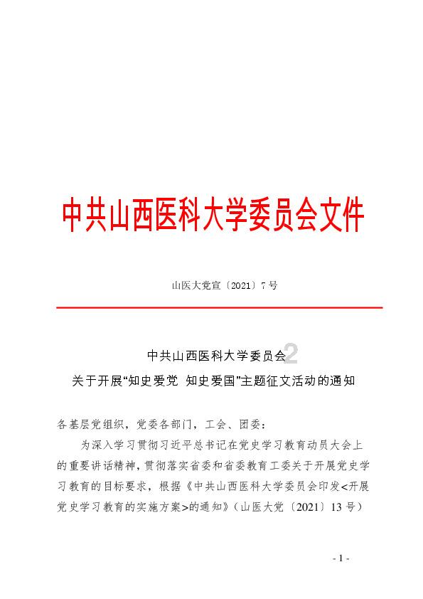 冯飞参加解放军和武警部队代表团、琼海代表团审议
